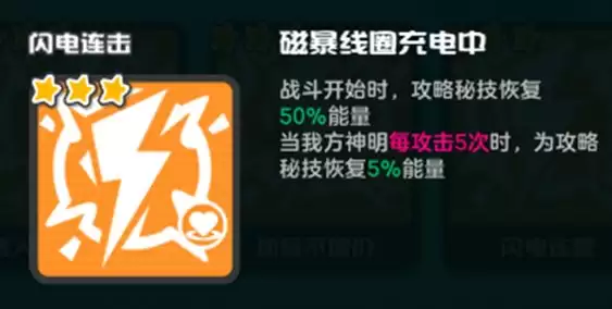 乱涂彩世界闪电连击流派玩法攻略