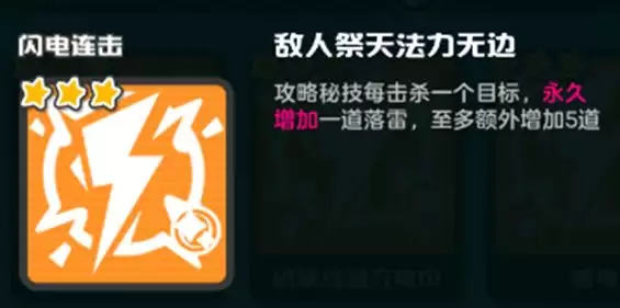 乱涂彩世界闪电连击流派玩法攻略