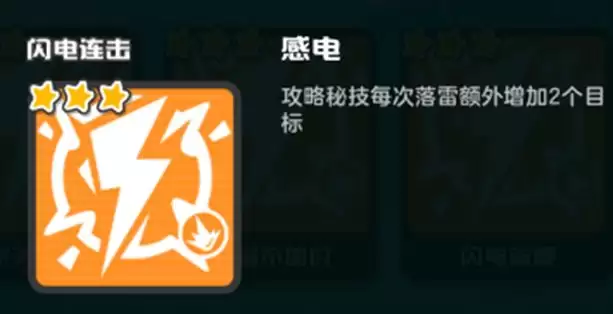 乱涂彩世界闪电连击流派玩法攻略