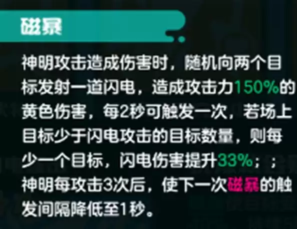 乱涂彩世界闪电连击流派玩法攻略