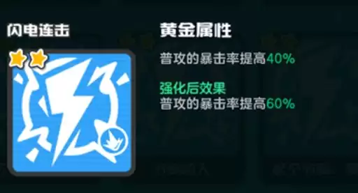 乱涂彩世界闪电连击流派玩法攻略
