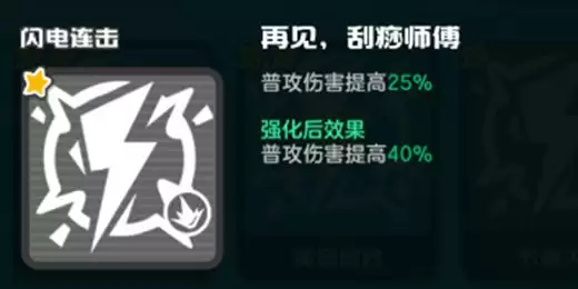 乱涂彩世界闪电连击流派玩法攻略