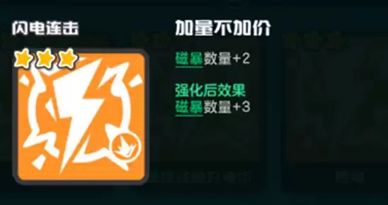 乱涂彩世界闪电连击流派玩法攻略