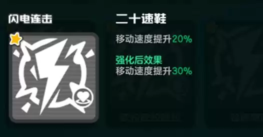乱涂彩世界闪电连击流派玩法攻略