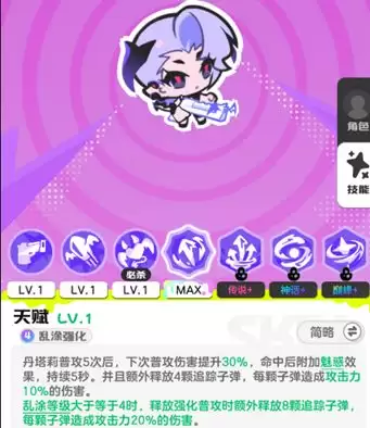 乱涂彩世界闪电连击流派玩法攻略