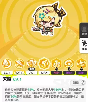 乱涂彩世界闪电连击流派玩法攻略