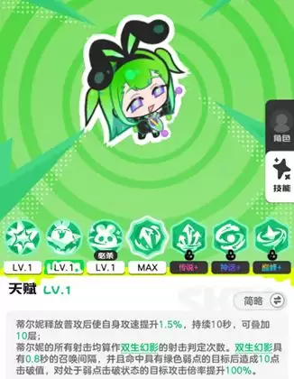 乱涂彩世界闪电连击流派玩法攻略