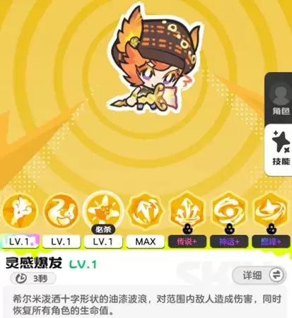 乱涂彩世界闪电连击流派玩法攻略