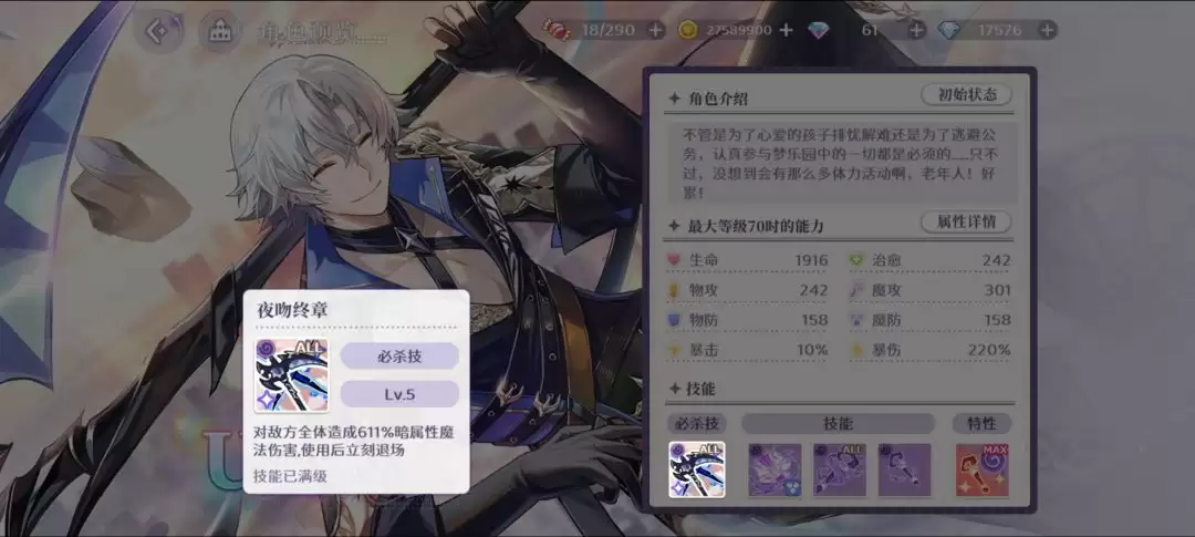 《欢迎来到梦乐园》伽利尔亚角色强度测评