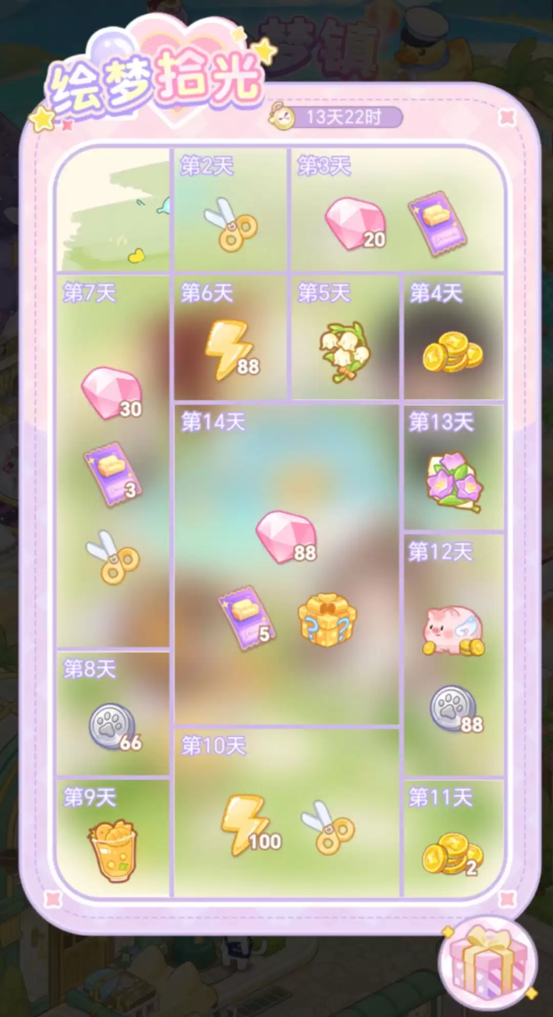《绘梦日记》钻石获取途径