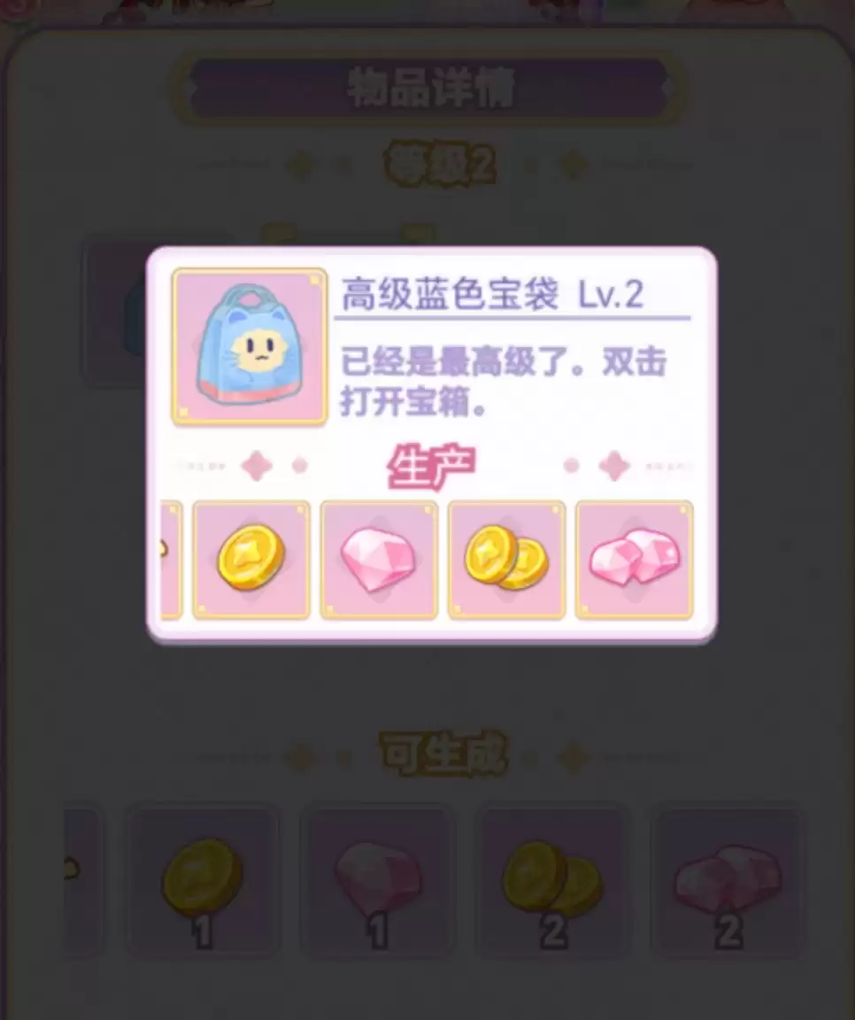 《绘梦日记》钻石获取途径