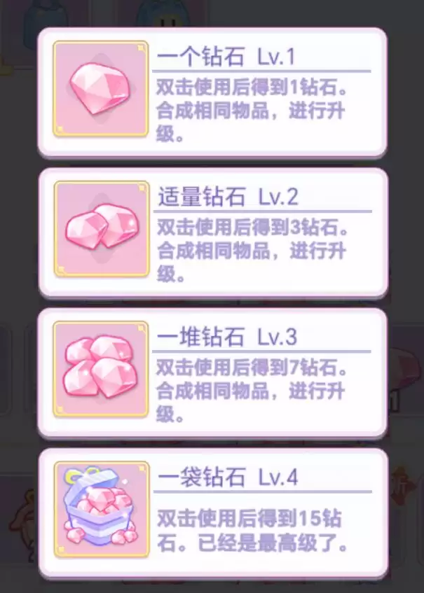 《绘梦日记》钻石获取途径