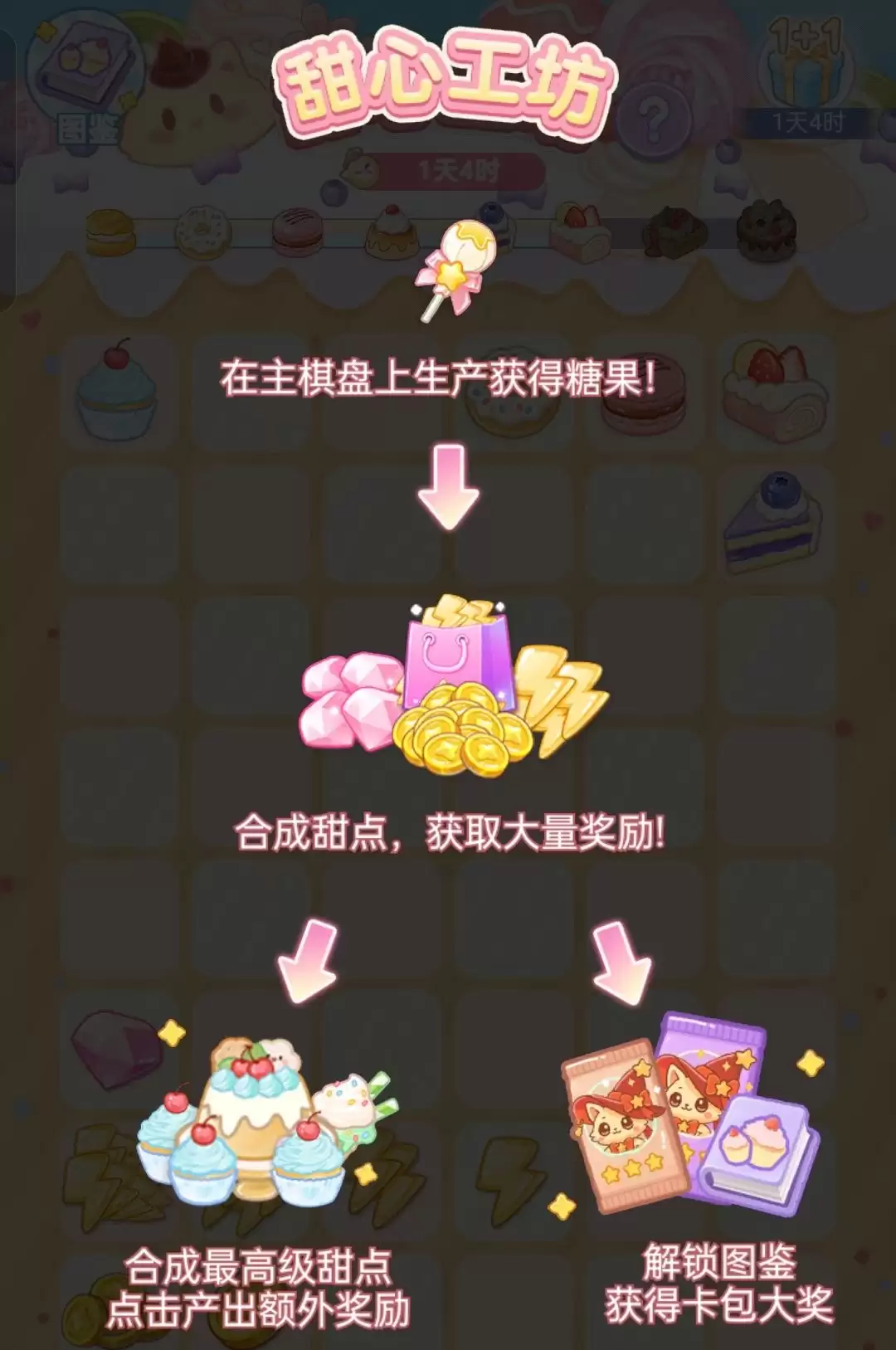 《绘梦日记》钻石获取途径