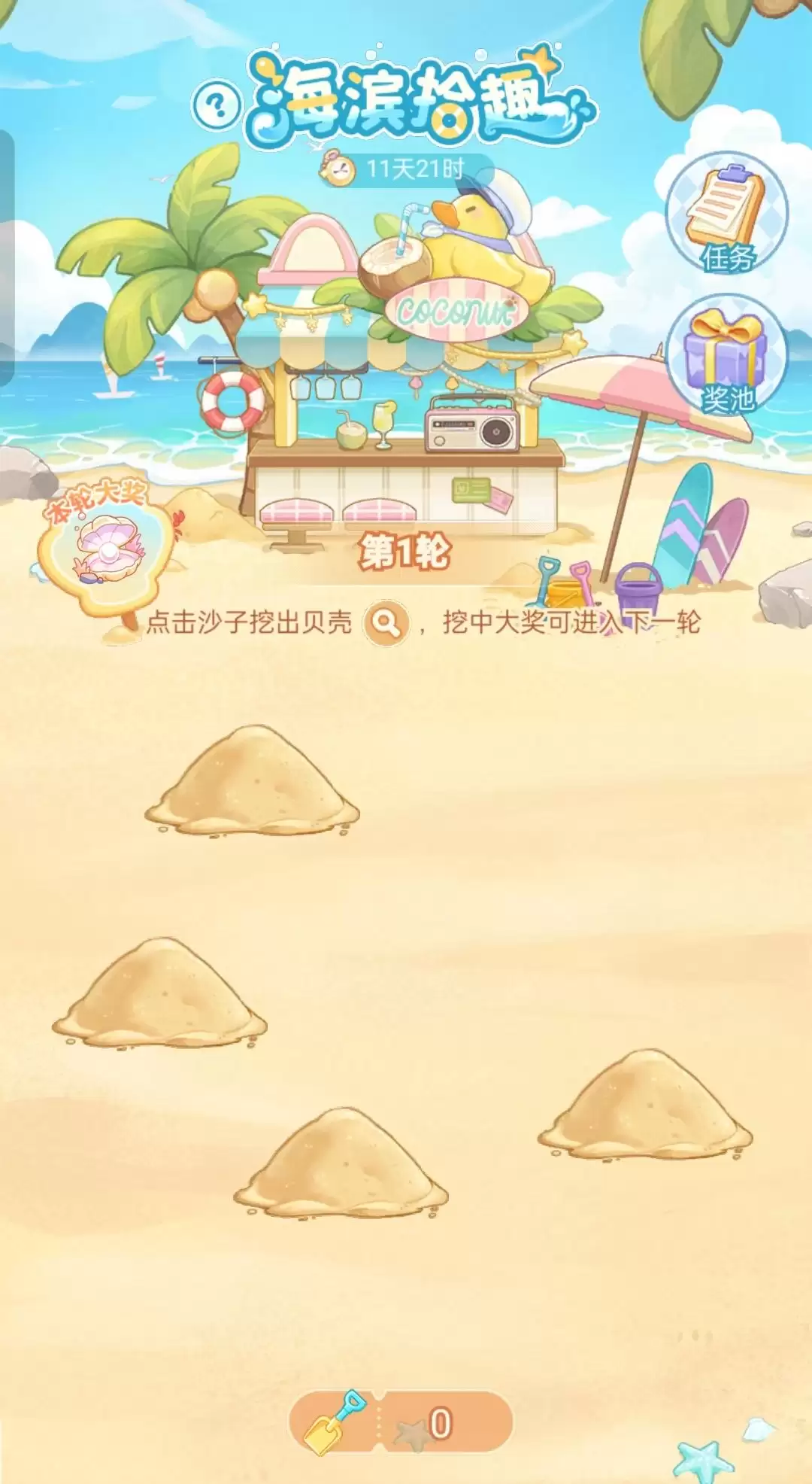 《绘梦日记》钻石获取途径
