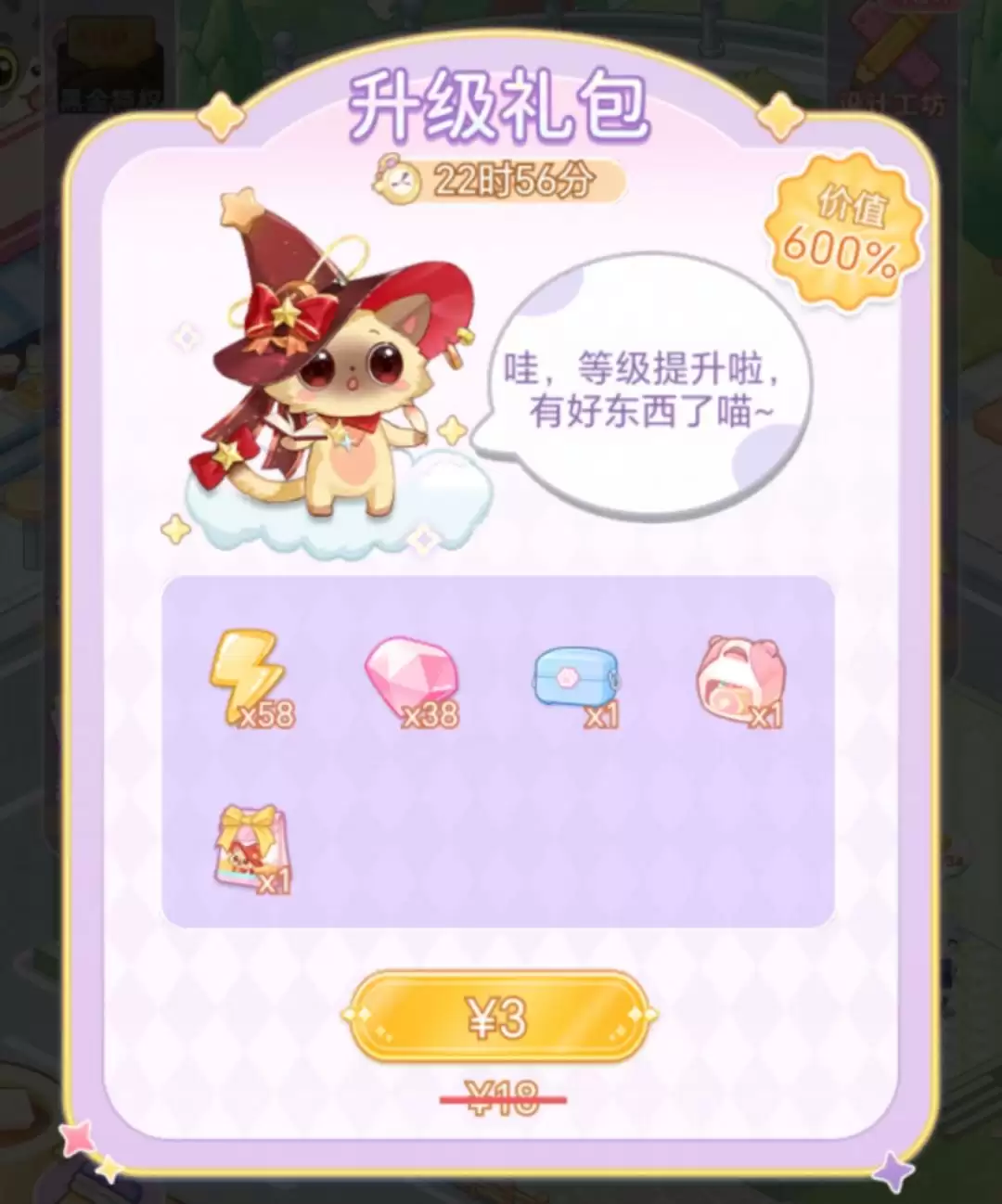 《绘梦日记》钻石获取途径