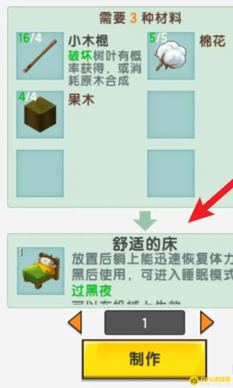 《迷你世界》2022最新版本床制作方法详解