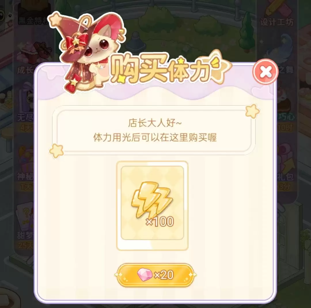 《绘梦日记》钻石购买优先级