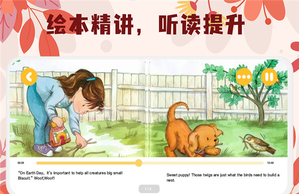 未泱英语阅读