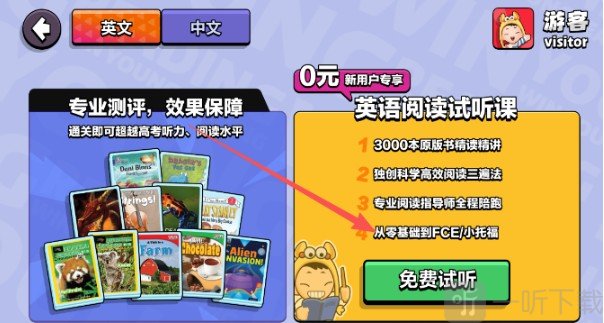 未泱英语阅读
