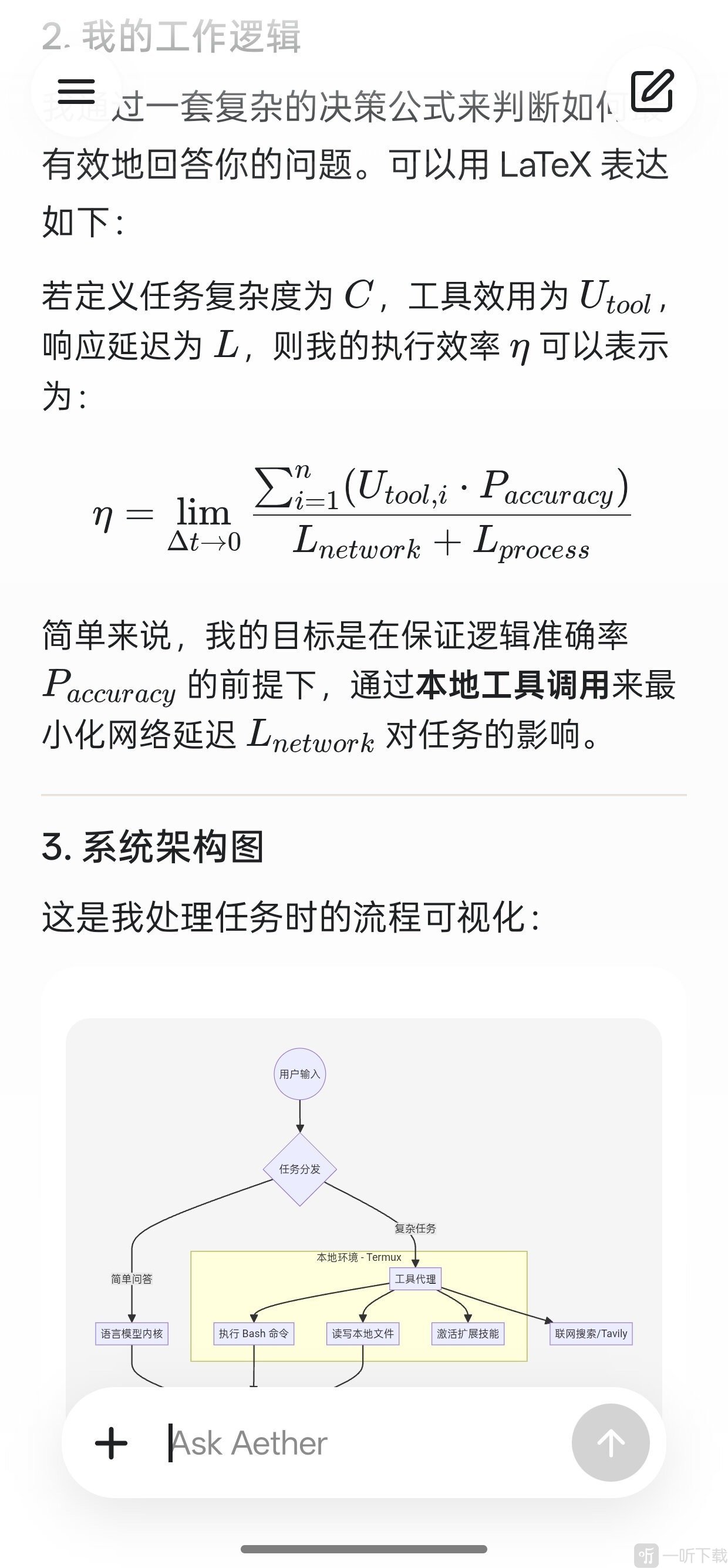 Aether AI角色库和人物选择界面