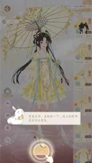 《万世镜》新手操作指南