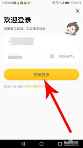 小猿口算怎么免费领口算本