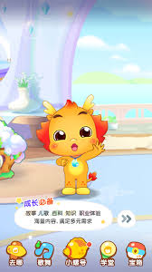 小伴龙不能玩了怎么办