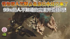 卡包荒野新手如何开荒