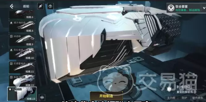亿万光年手游联合要塞攻略亿万光年手游六大势力选择推荐