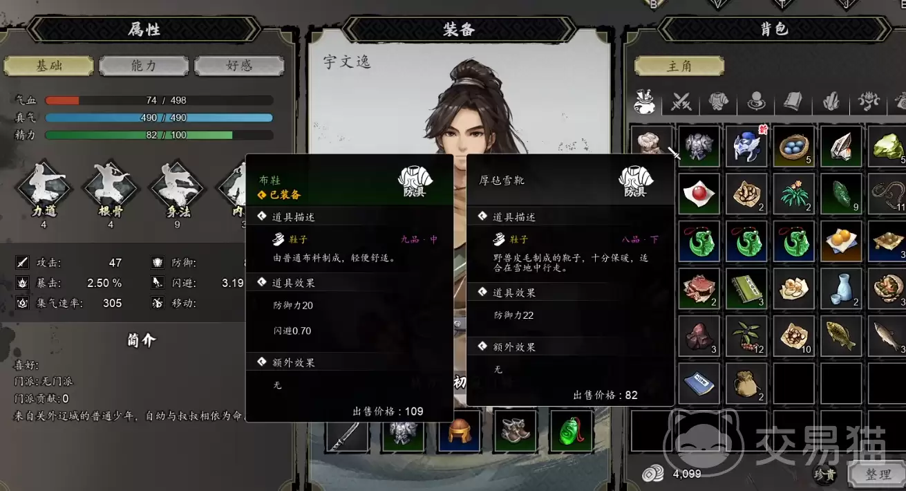 逸剑风云决手机版物品ID大全逸剑风云决手机版道具功能与用途详细说明