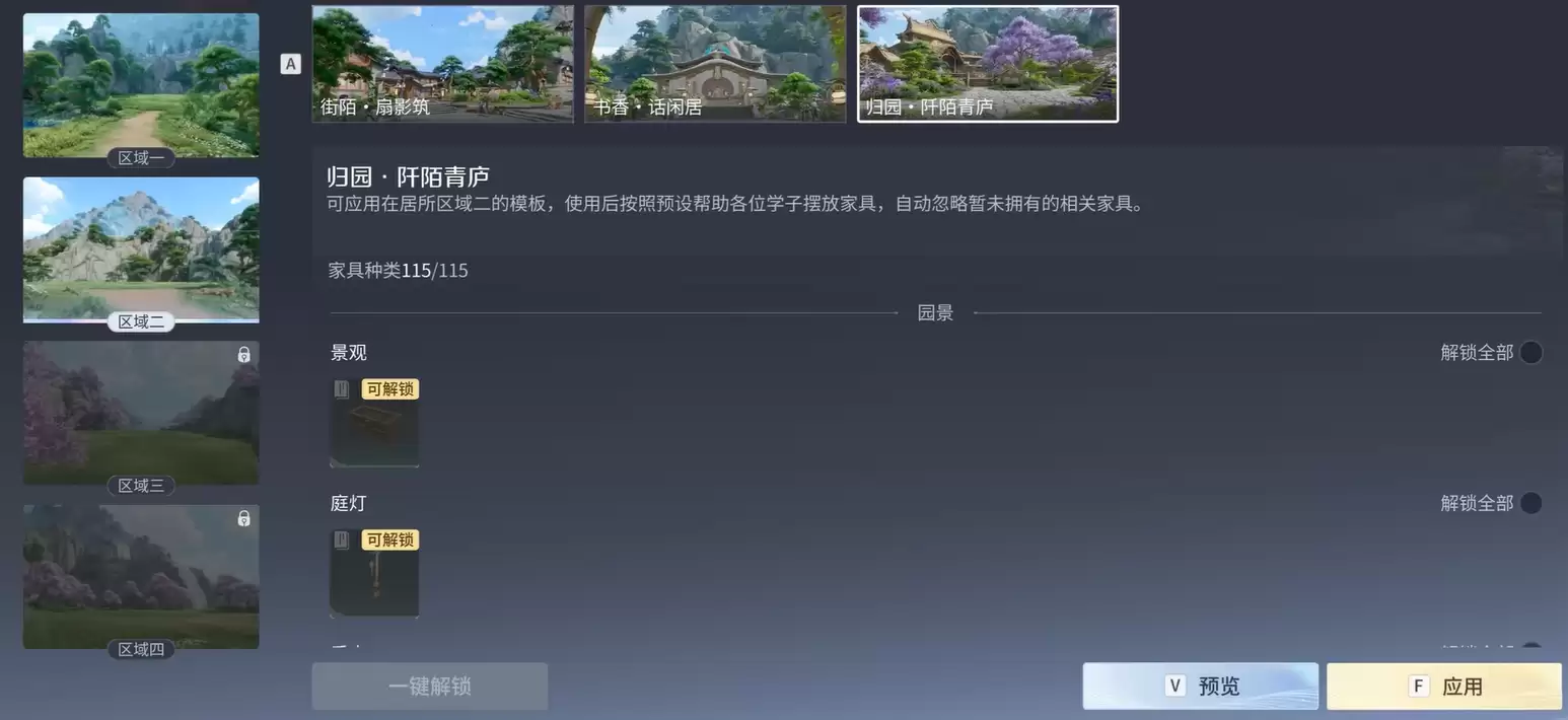 《王者荣耀世界》休闲玩法说明
