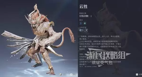 《王者荣耀世界》神纹云狌BOSS位置及打法 云狌如何打