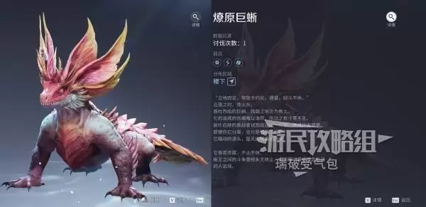 《王者荣耀世界》燎原巨蜥BOSS位置及打法 燎原巨蜥如何打