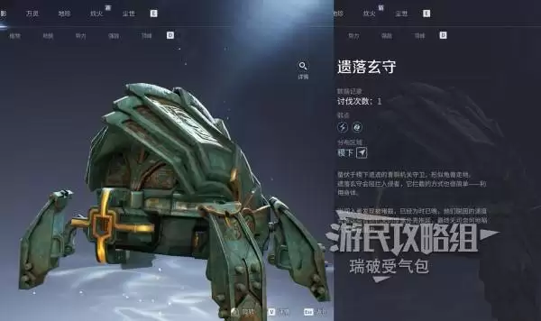 《王者荣耀世界》驻墟玄守BOSS位置及打法 驻墟玄守如何打