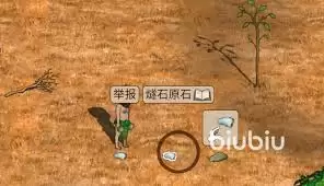 村落人生如何制作工具