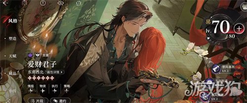 夜幕之下爱财君子怎么样-爱财君子角色技能介绍