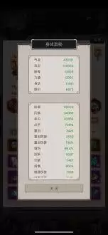 这就是江湖如何提升破军闪避能力