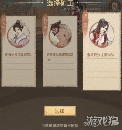 这城有良田古矿寻奇怎么玩-古矿寻奇玩法攻略
