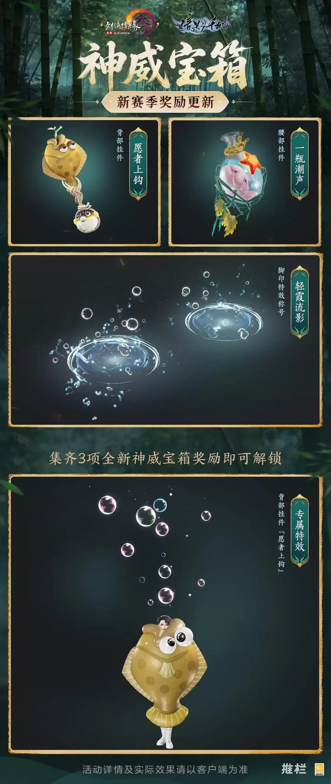 全新白发奖励登场 《剑网3》新赛季奖励拭剑宝箱