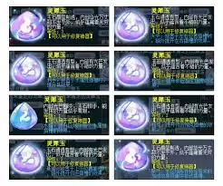 梦幻西游灵犀玉有什么作用