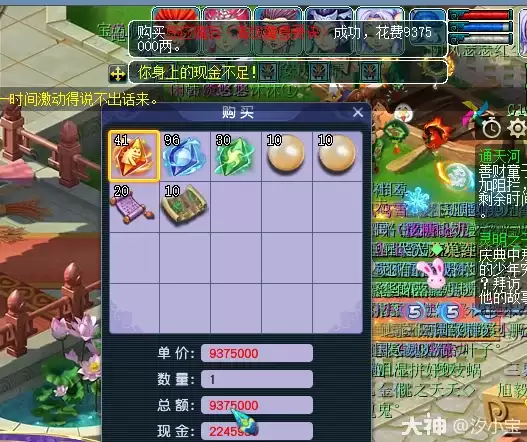 《梦幻西游》云游道人再度开张，“感应魔石”加量不加价！