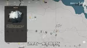 红色沙漠传说黑马如何收集