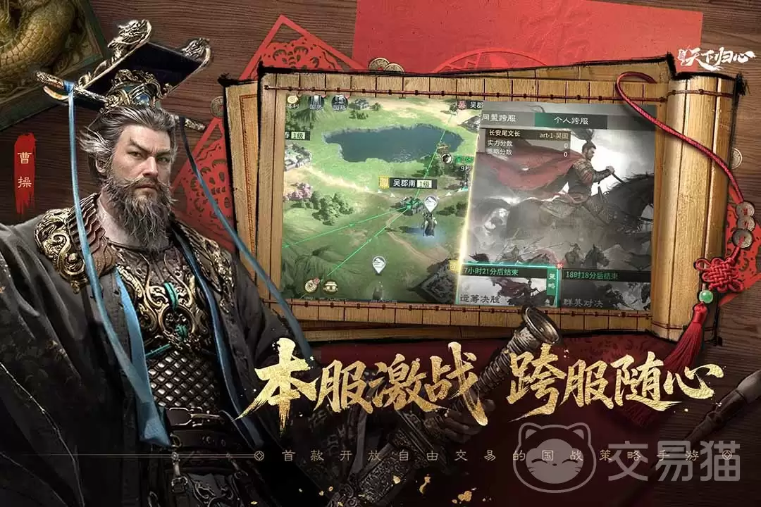 三国天下归心是哪家公司开发的三国天下归心游戏开发商及制作团队说明