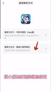梦游社如何绑定小程序游戏账号