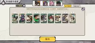 古今2风起蓬莱追击流高配如何搭配