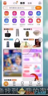 特价淘宝如何查看我的足迹