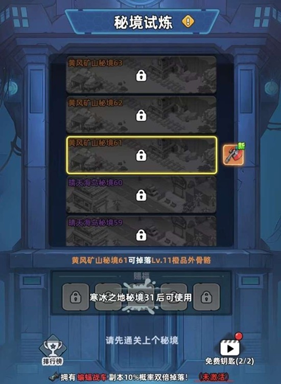 生存33天外骨骼钻头怎么获得 天际砖头获取方法
