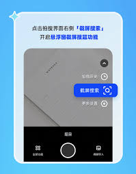 拍照搜题如何解答题目