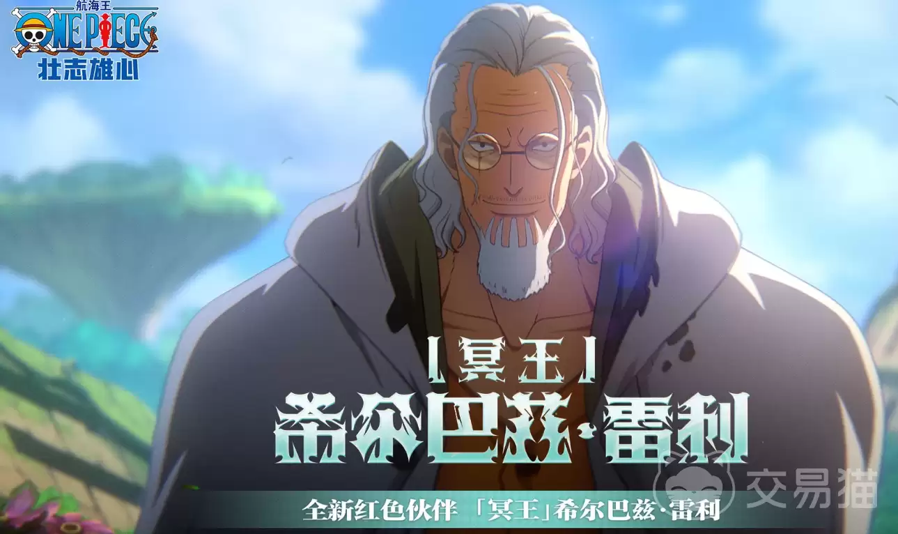 航海王壮志雄心下一个限定角色预测航海王壮志雄心热门限定角色爆料与上线时间分析