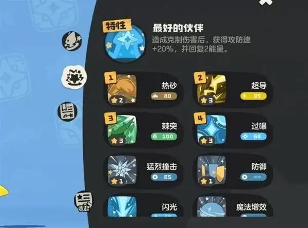 《洛克王国》世界领地试炼低配打法-核心机制与奖励详细说明